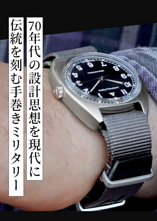 H76419931 ｜ ハミルトン(HAMILTON) – 腕時計のななぷれ