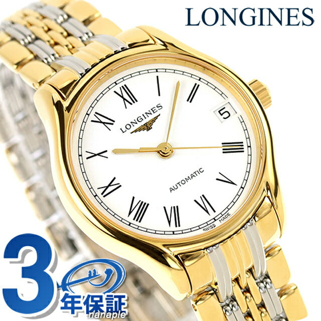 ロンジン リール 自動巻き 腕時計 ブランド レディース LONGINES L4