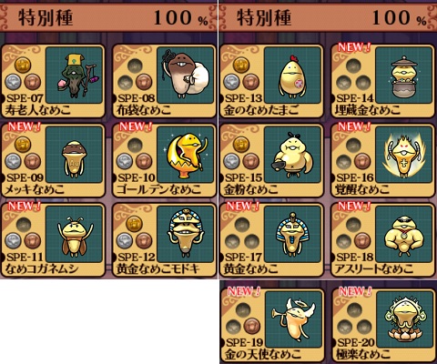 おさわり探偵 なめこ栽培キット Deluxe 5月のおとりよせリクエスト