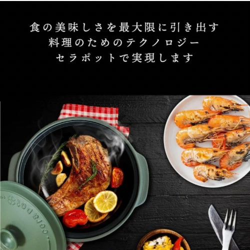 予約】cerapot – nachuma