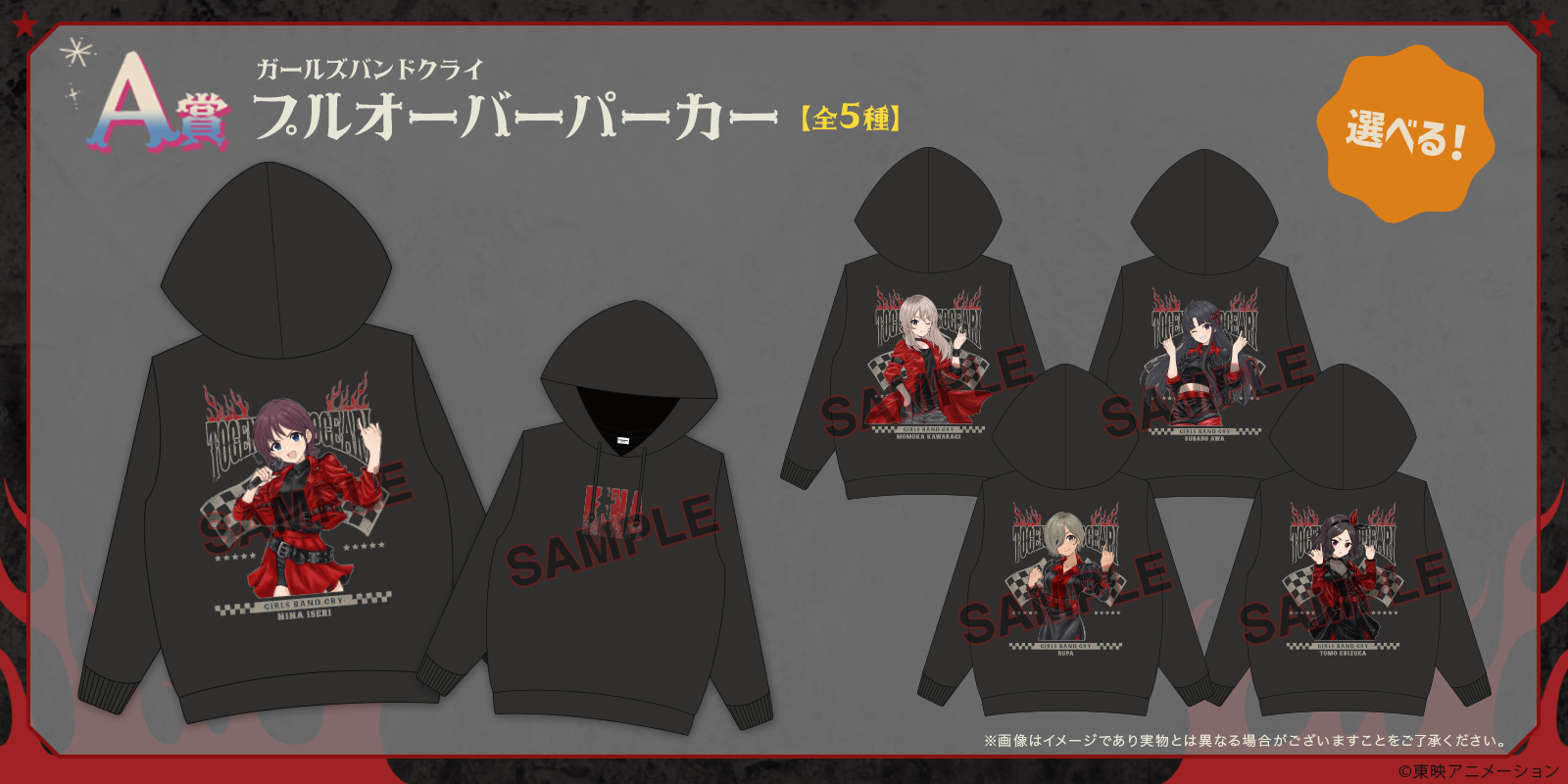 東映アニメーション描き下ろし！ロックなライダース姿の『ガールズ