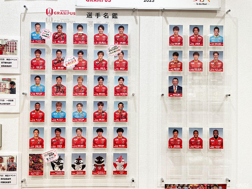 クラブグランパス 選手名鑑写真プレゼントイベント｜ニュース｜名古屋