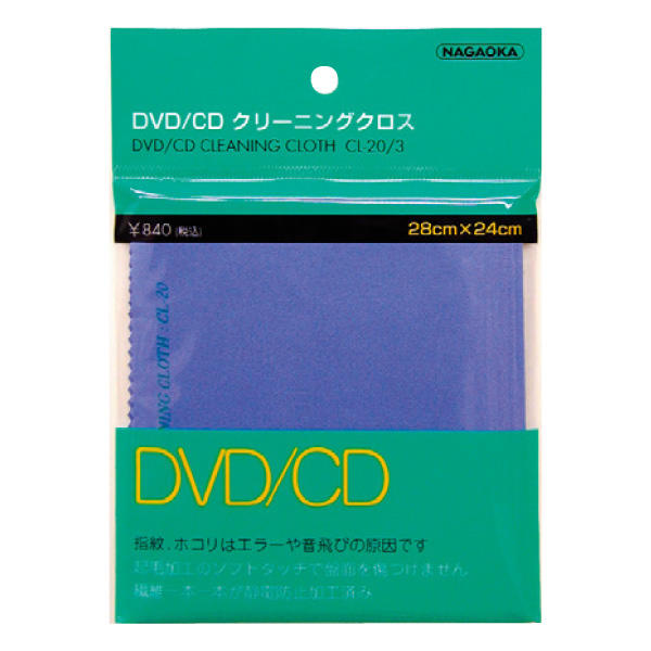 CL-20/3・DVD/CDクリーニングクロス｜株式会社ナガオカ｜ NAGAOKA CO