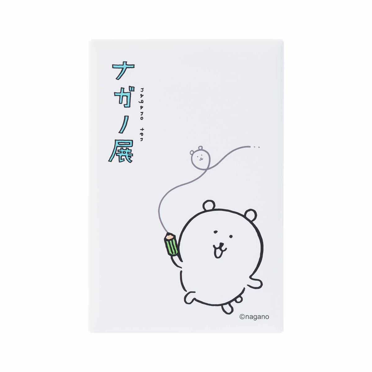 ナガノ展 | ナガノキャラクターズ公式通販サイト