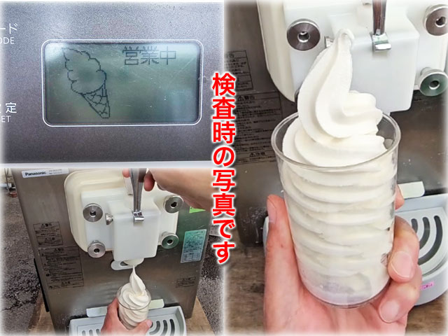 パナソニック ソフトクリームフリーザー SSF-M161PN ｜ 長野リサイクル