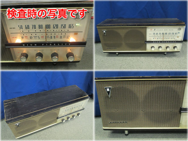 ナショナル 真空管ラジオ ｜ 長野リサイクルセンター