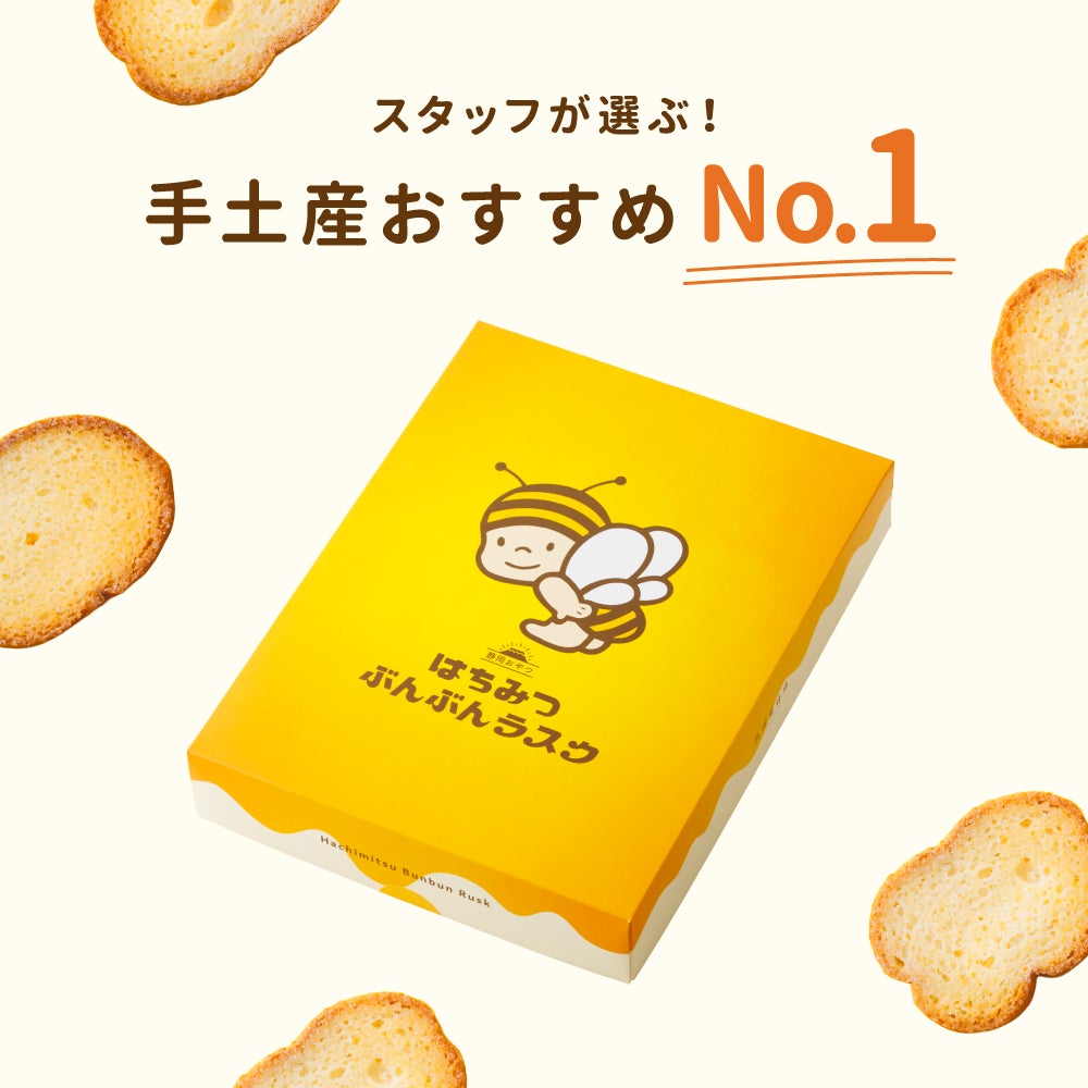 はちみつスイーツの通販｜はちみつ専門店 長坂養蜂場