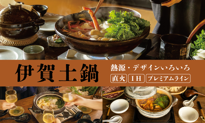 伊賀焼窯元 長谷園 公式通販