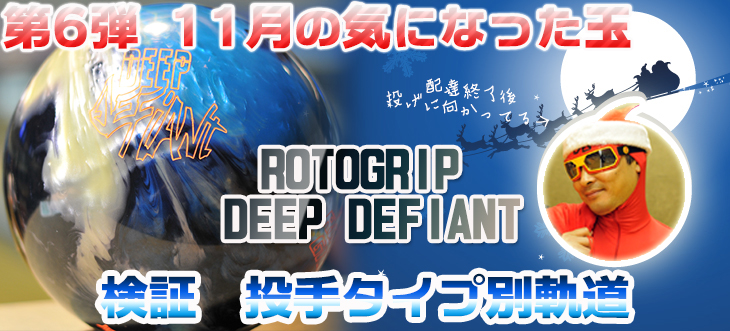 MOTIV PRIDE LIBERTY プライド・リバティ 丨ボウリング口コミ/評価