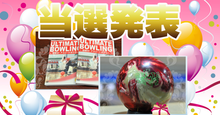 COLUMBIA300 TOP SPEED トップ スピード 丨ボウリング口コミ/評価