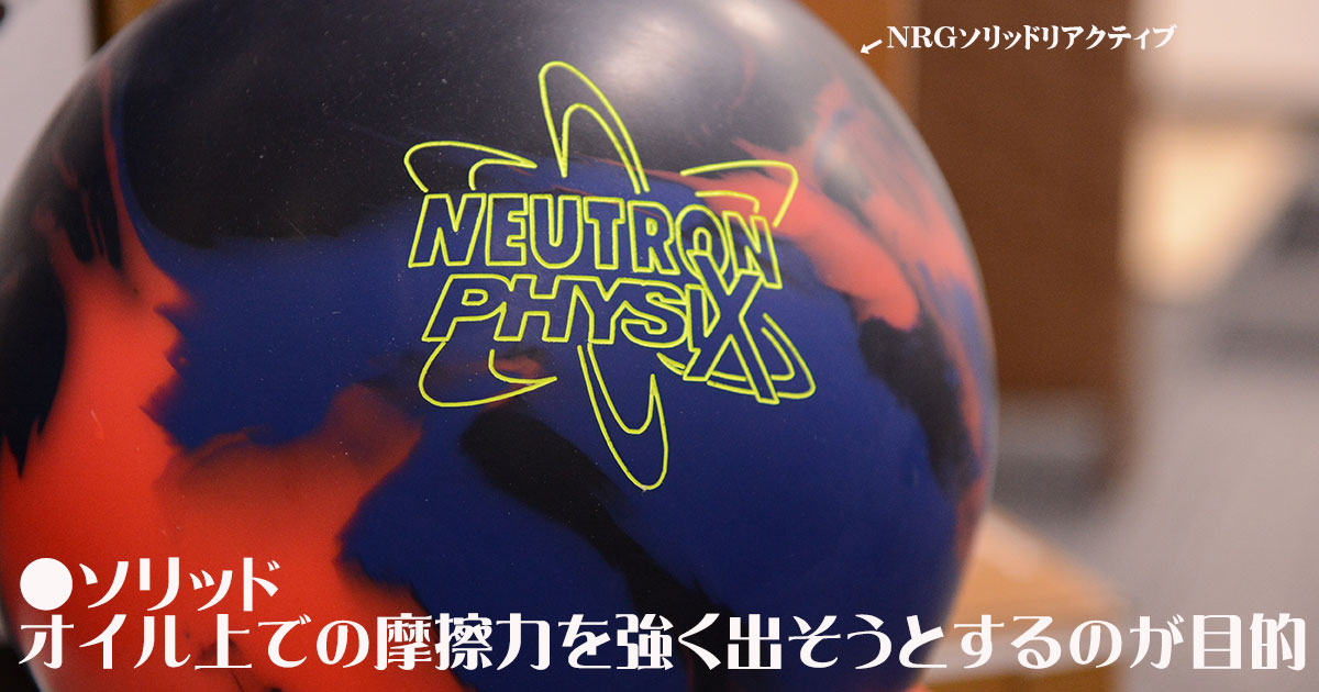 STORM SUMMIT ASCENT サミット・アセント 丨ボウリング口コミ/評価