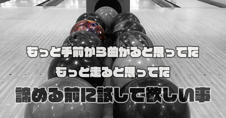 RADICAL NO DOUBT ノーダウト 丨ボウリング口コミ/評価NAGEYOみんなの