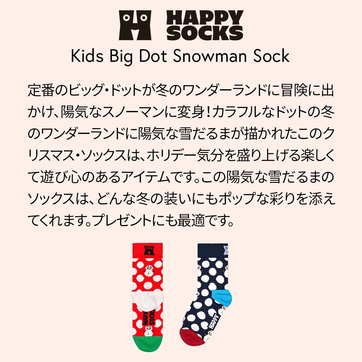 42%OFF Happy Socks Kids Big Dot Snowman ( キッズ ビッグドット