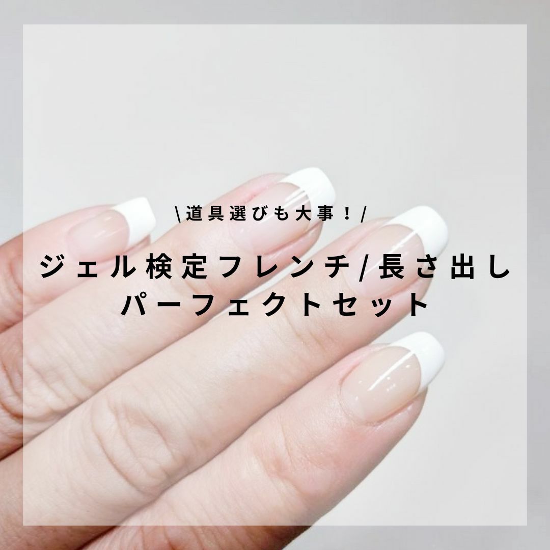 キャンペーン・スペシャルセット | ネイルパフェジェル【公式