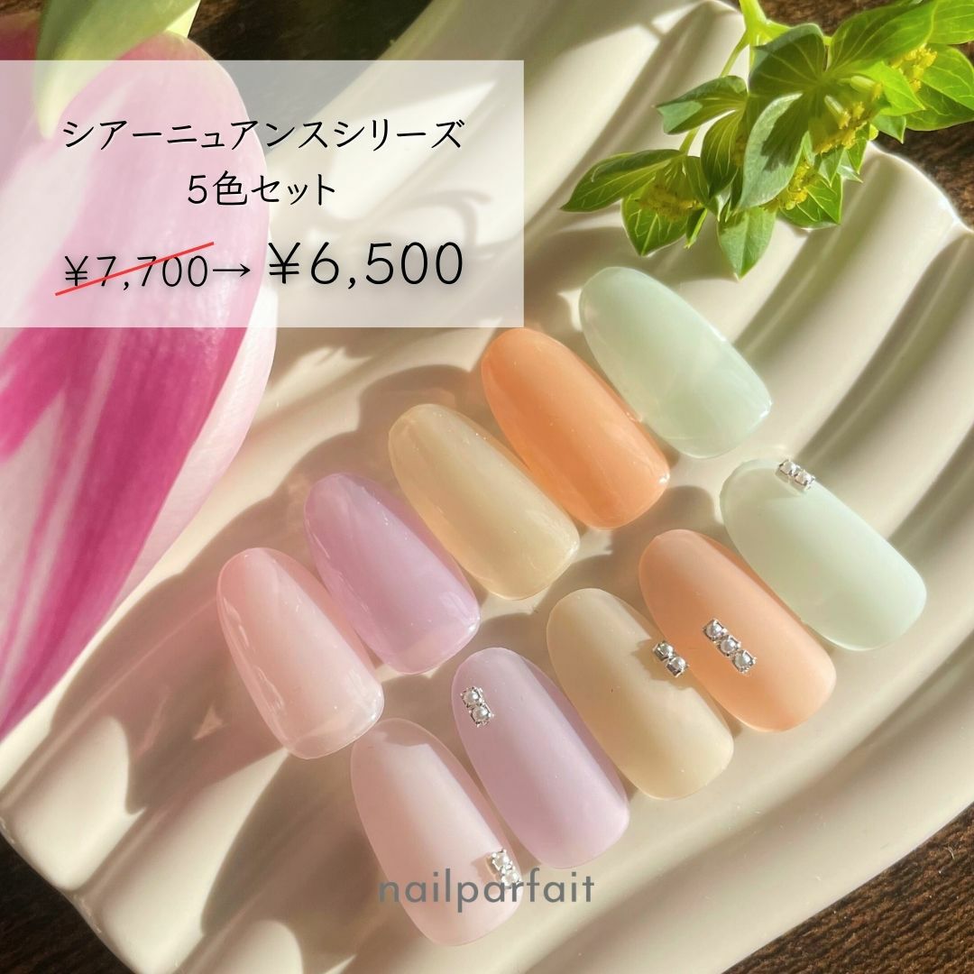新商品 | ネイルパフェジェル【公式】オンラインショップ