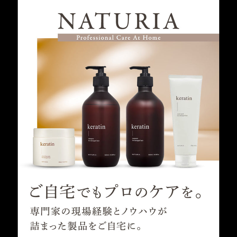 全商品 | ITEMS – NATURIA