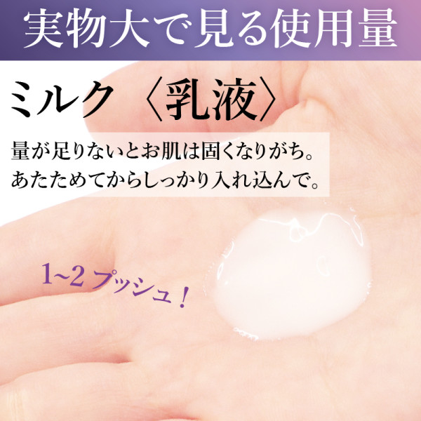 通常購入】エコルフィー アドバンスド ミルク | ナガセビューティケァ