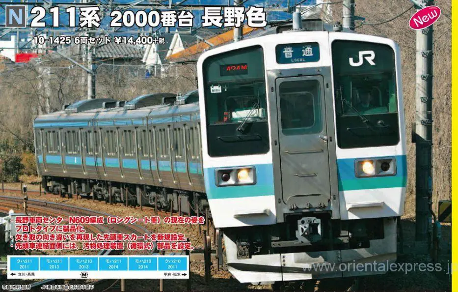 KATO 10-1386 キハ91系 急行「きそ」 8両セット | NGaugeJP - 横濱模型