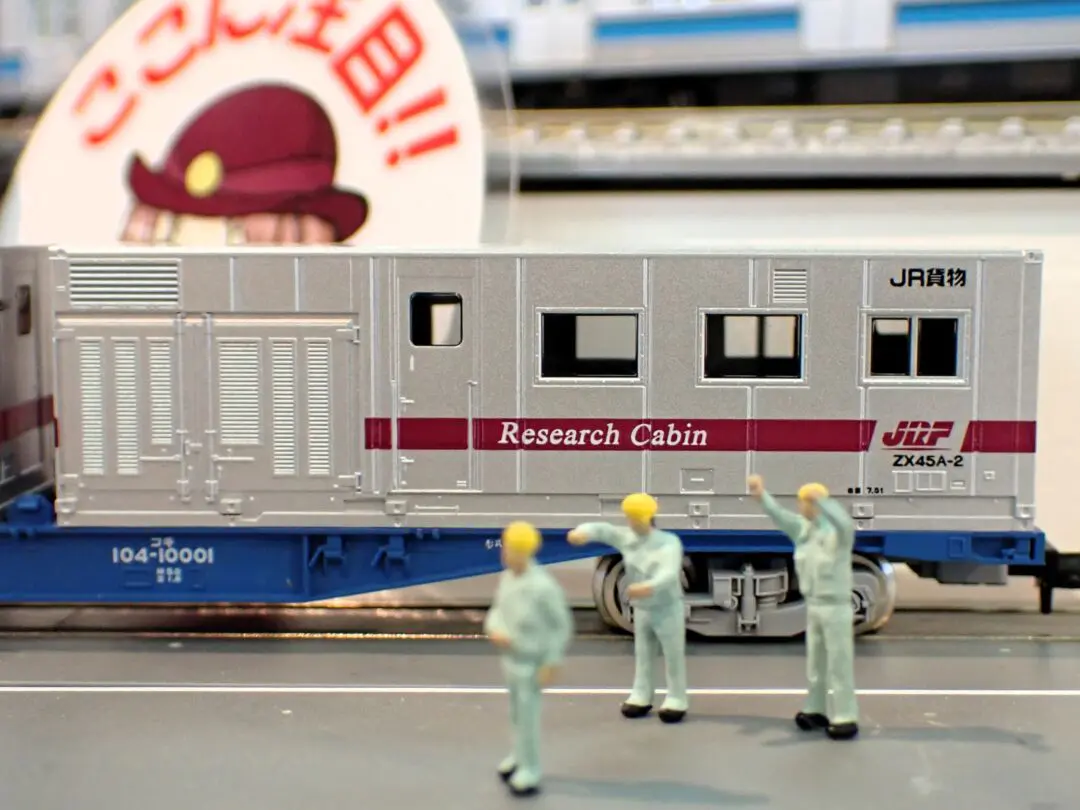 TOMIX】92301 JR 733-3000系近郊電車(エアポート)基本セット