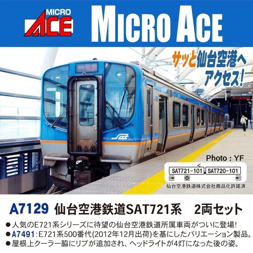 仙台空港鉄道SAT721系 2両セット A7129 MICROACE(マイクロエース