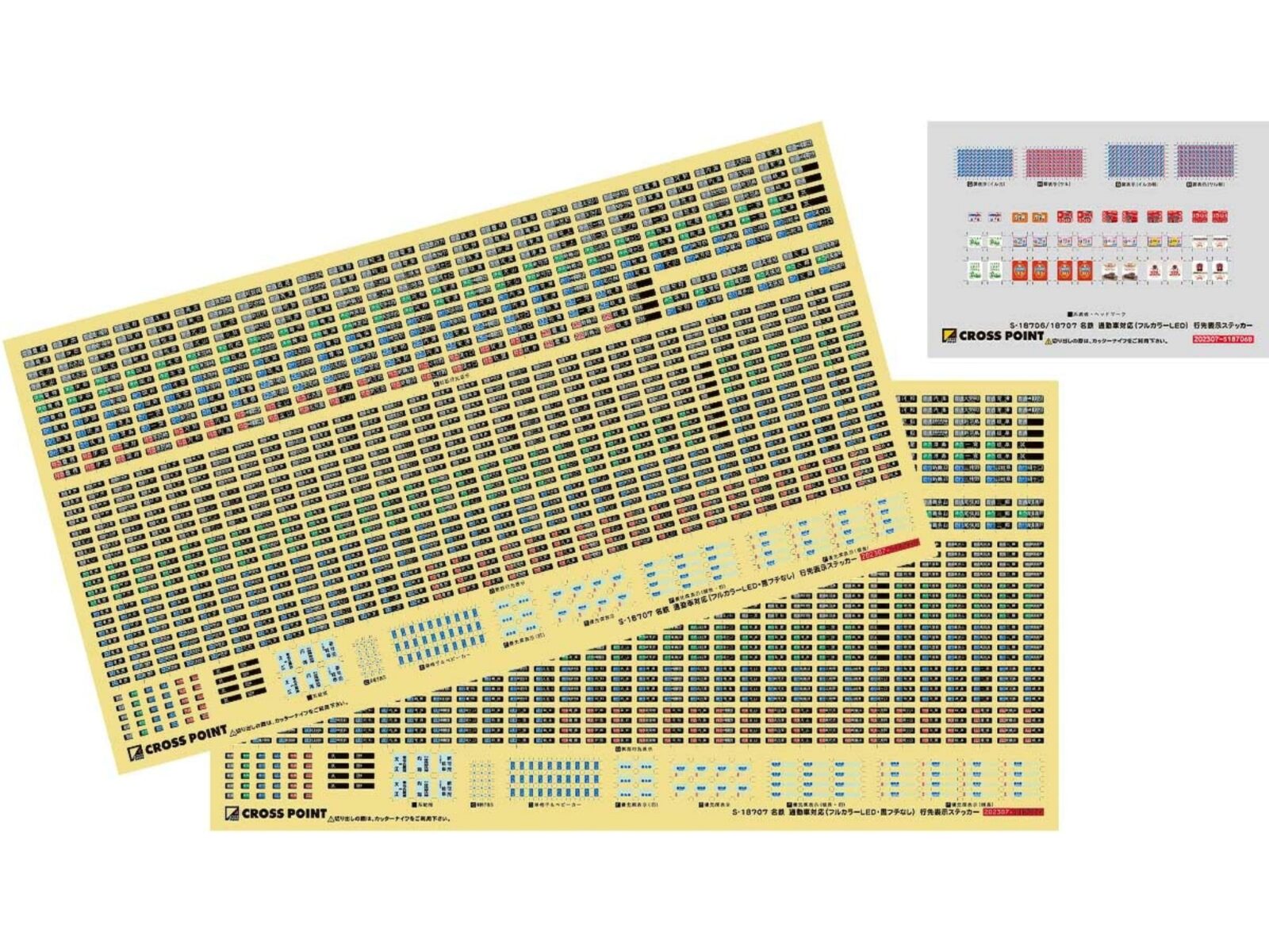 名鉄 通勤車対応（フルカラーLED・黒フチなし）行き先表示ステッカー