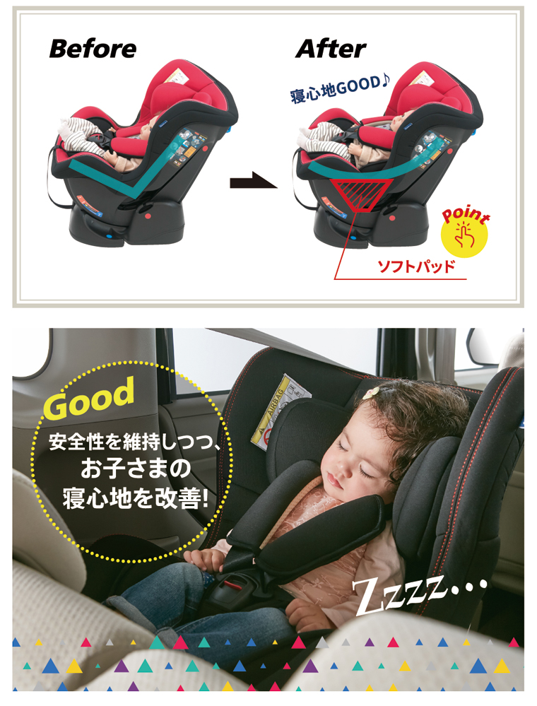 NemPit F ネムピットF チャイルドシート ネビオ・オンライン