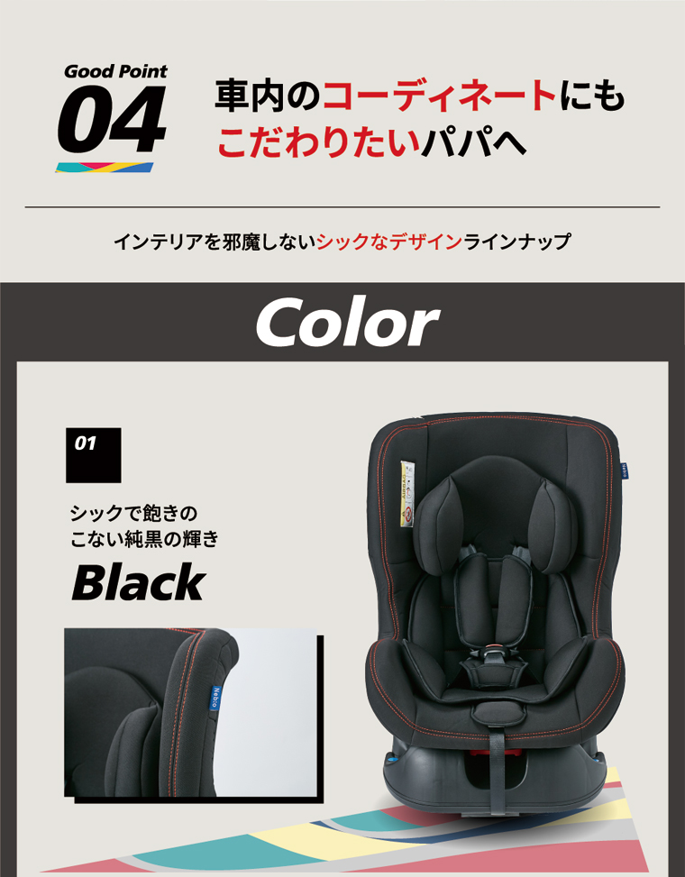 NemPit F ネムピットF チャイルドシート ネビオ・オンライン