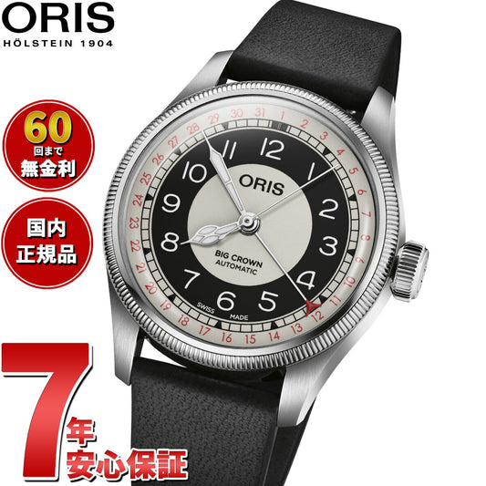 オリス（ORIS） – neel selectshop