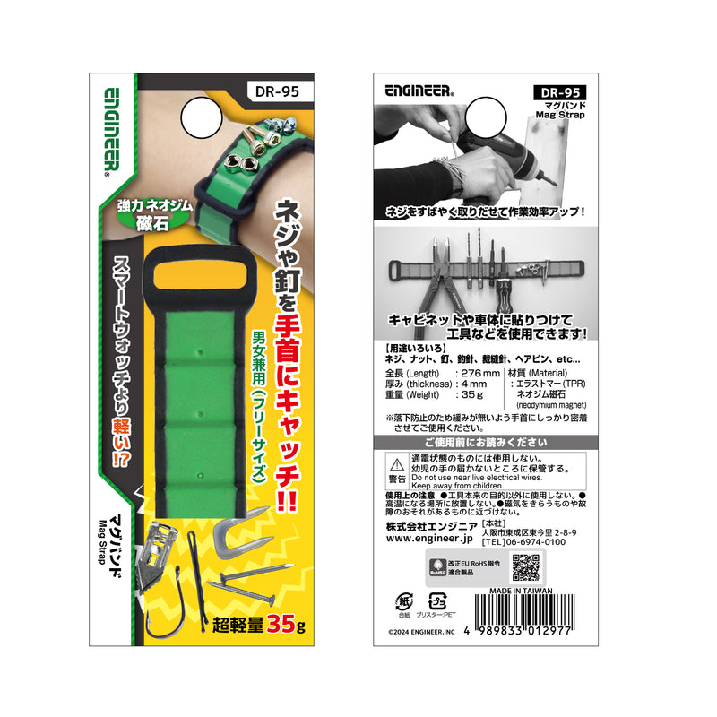 DR-95 マグバンド – エンジニア公式オンラインストア