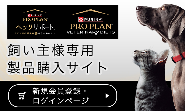 NC ニューロケア | ドッグフード | ピュリナ プロプラン ベテリナリー