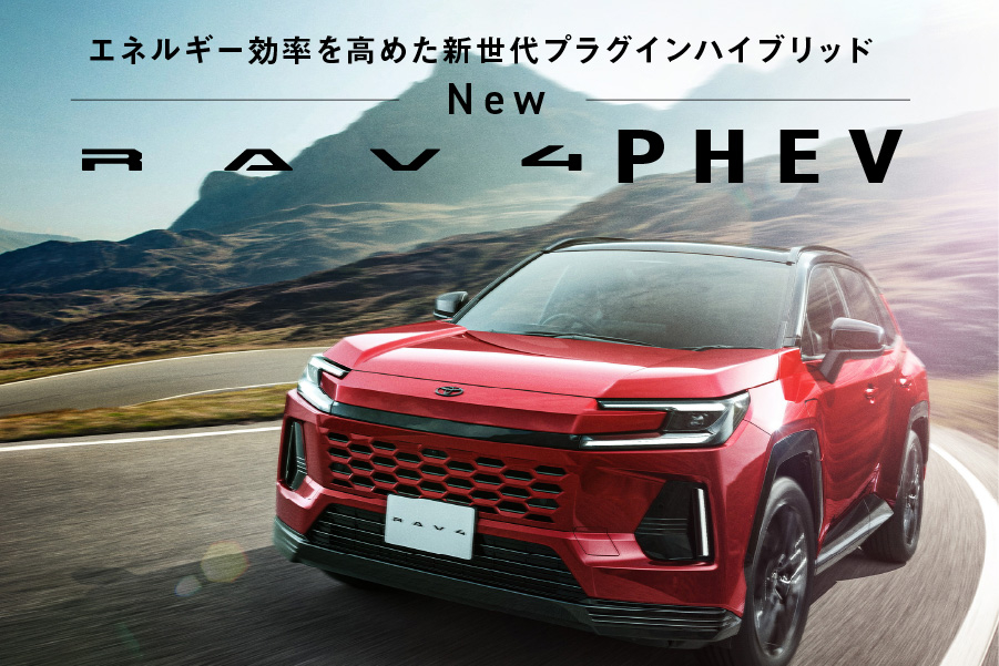 滋賀県でトヨタ車のことならネッツトヨタびわこ【公式】