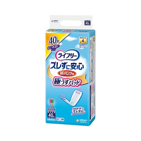 販売終了しました】ライフリー ズレずに安心 紙パンツ用パッド 極うす
