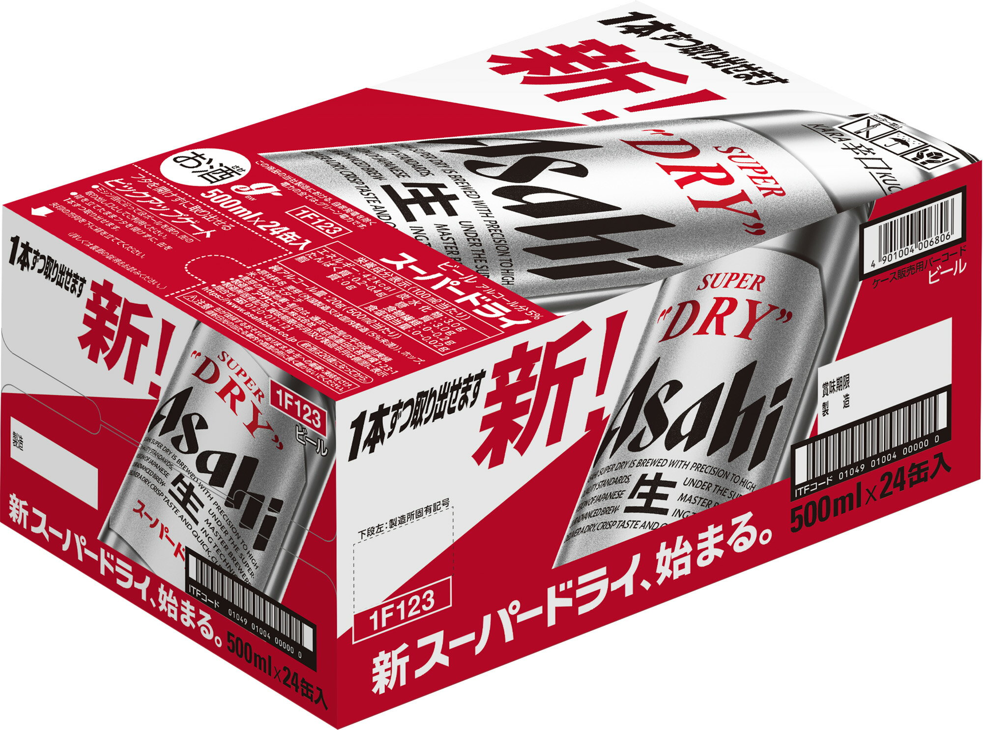 アサヒ スーパードライ 500ml 箱 (500ml×24缶)｜ベイシアネット