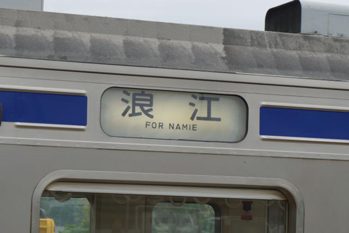 常磐線415系・ラストラン！ありがとう415系の旅②～水戸駅「磯べん