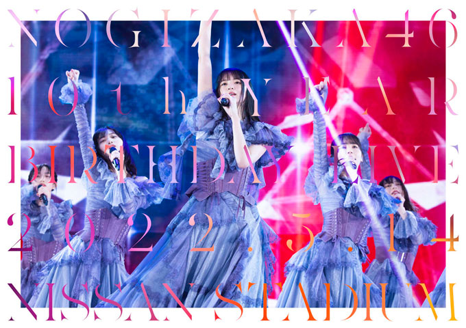 乃木坂46「10th YEAR BIRTHDAY LIVE」ジャケット写真 公開 – ニッポン