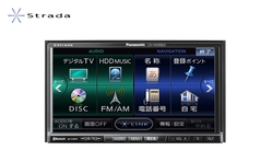 パナソニック、ミドルクラスHDDカーナビステーション3機種発表 | マイ