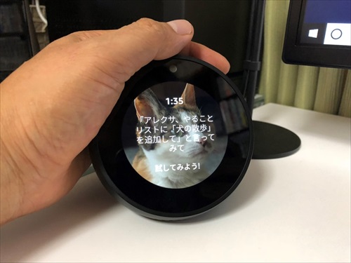 Amazon Echo Spot」自腹レビュー - もう画面のないスマートスピーカー