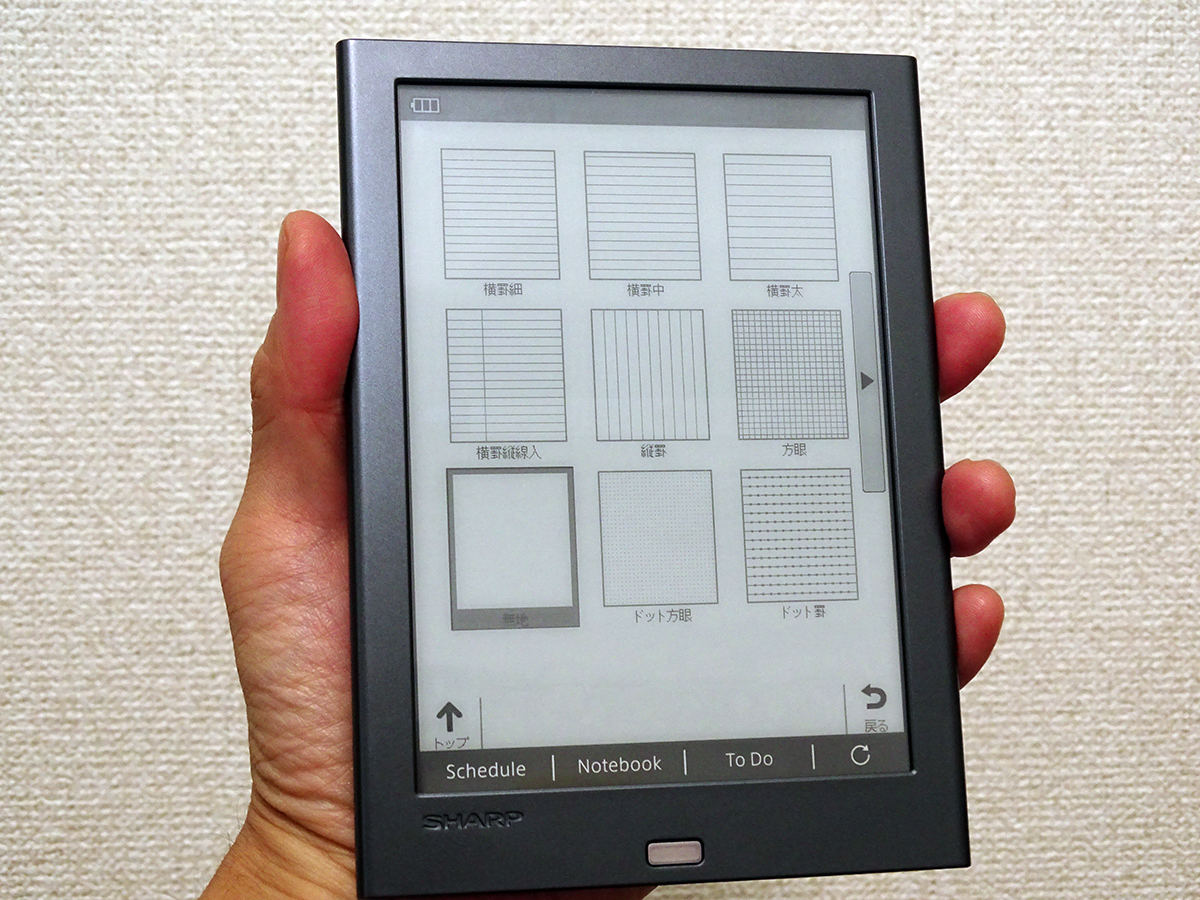 2万円台のシャープ新「電子ノート」を検証、電子ペーパーでどう変わっ