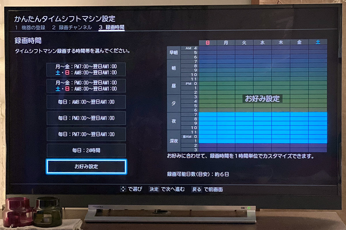 東芝4K REGZA「Z730X」自腹レビュー - 9年越しの進化にオドロキ