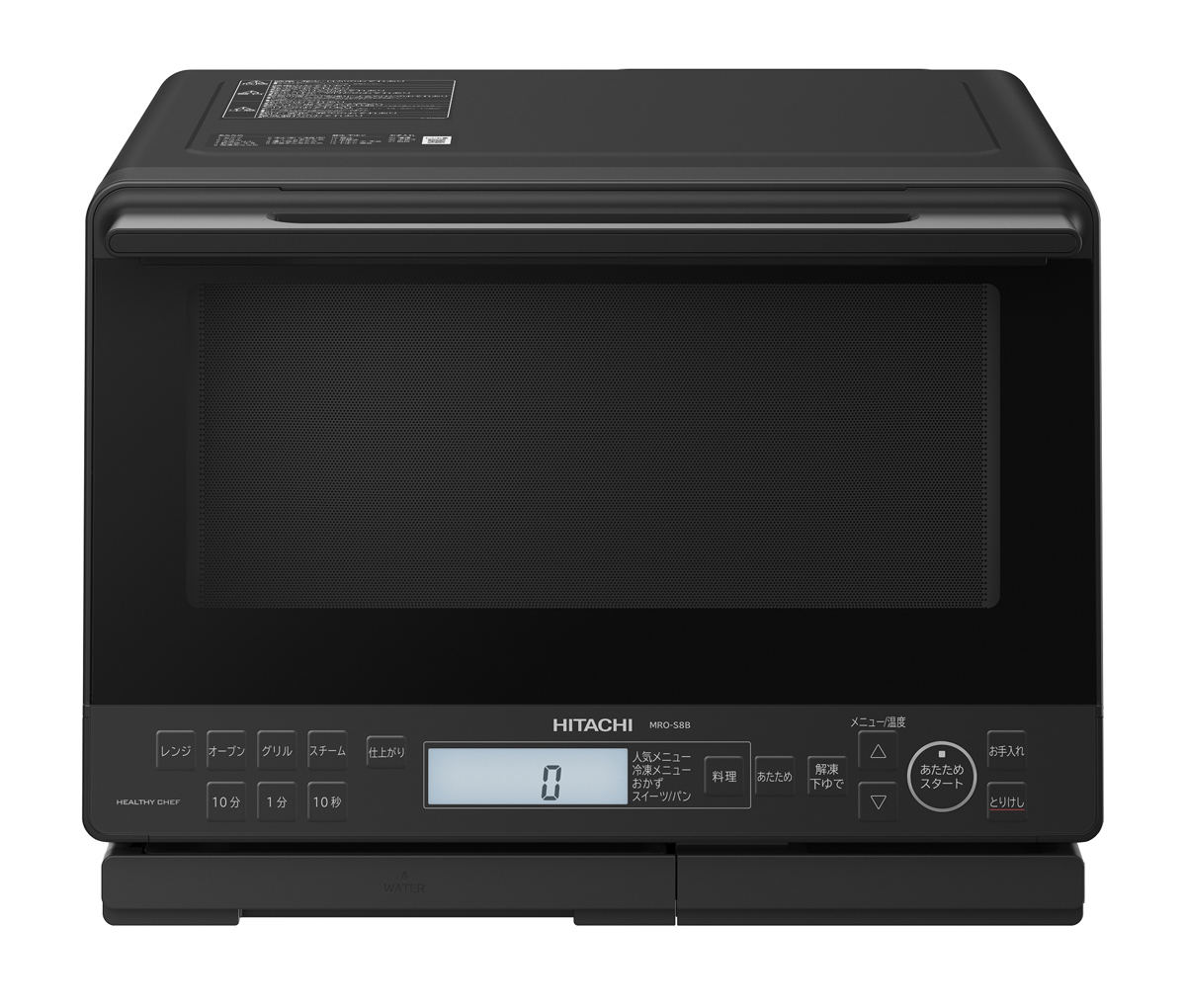 日立、お肉も魚も火加減おまかせで焼き上げる過熱水蒸気オーブンレンジ
