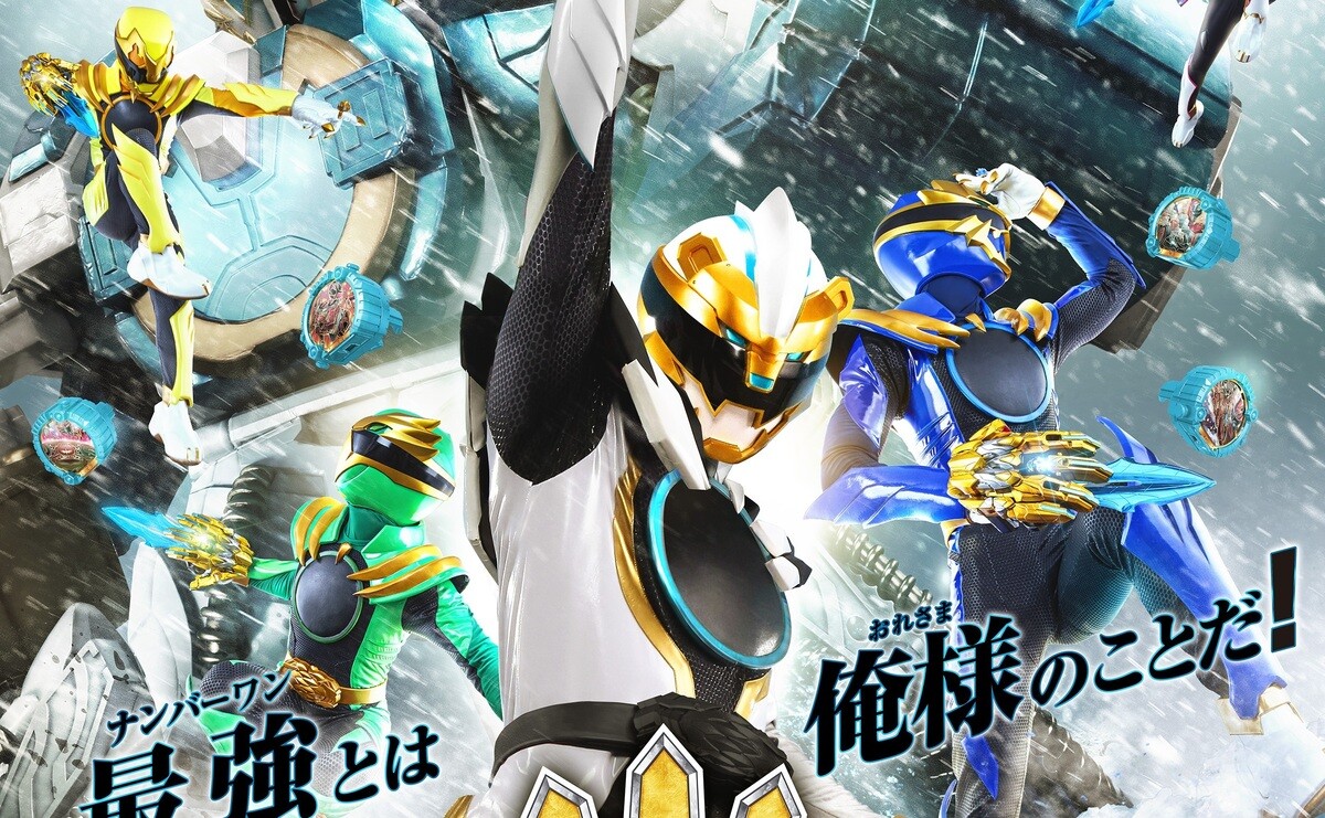 次週、新章開幕!『ナンバーワン戦隊ゴジュウジャー』熊手真白/ゴジュウ