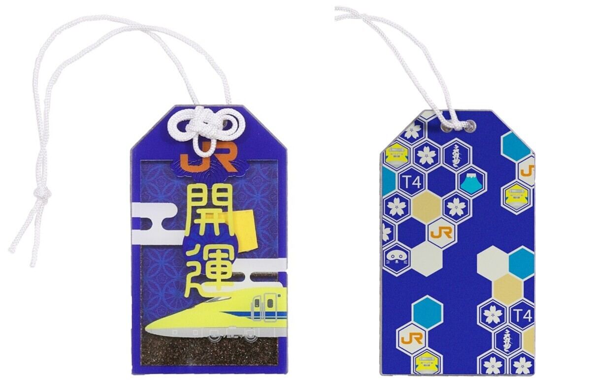 JR東海「ドクターイエローお守り」に「学業成就」バージョンが登場