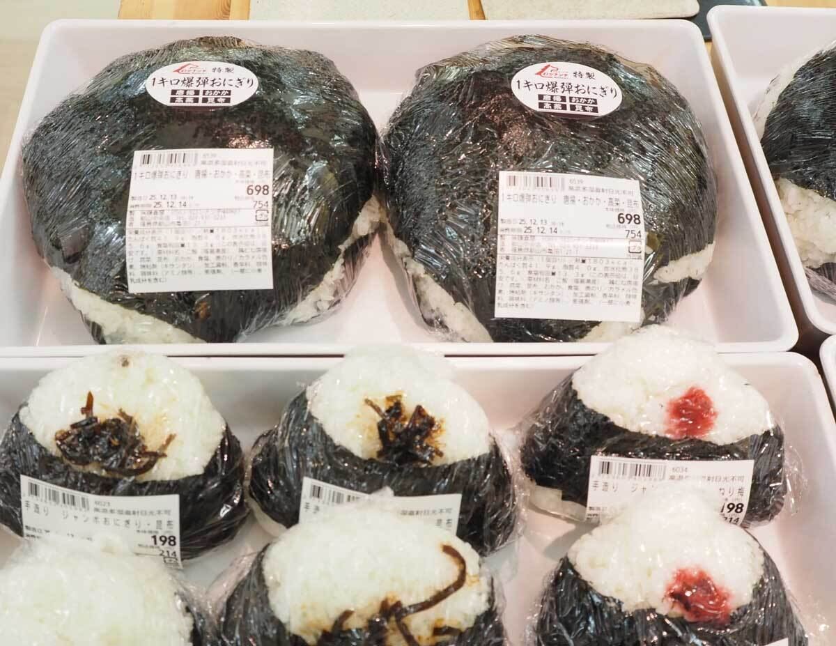 1キロ爆弾おにぎり」に「2Lメガプリン」!? 福島のご当地スーパー