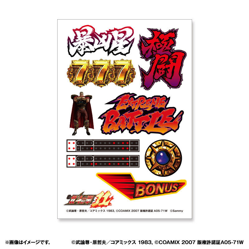 e 北斗の拳11 暴凶星」、サミー商店オンラインでグッズ販売を開始