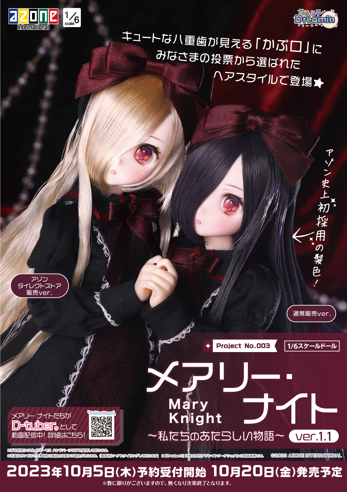 からふるDreamin'「メアリー・ナイト～私たちのあたらしい物語～ver