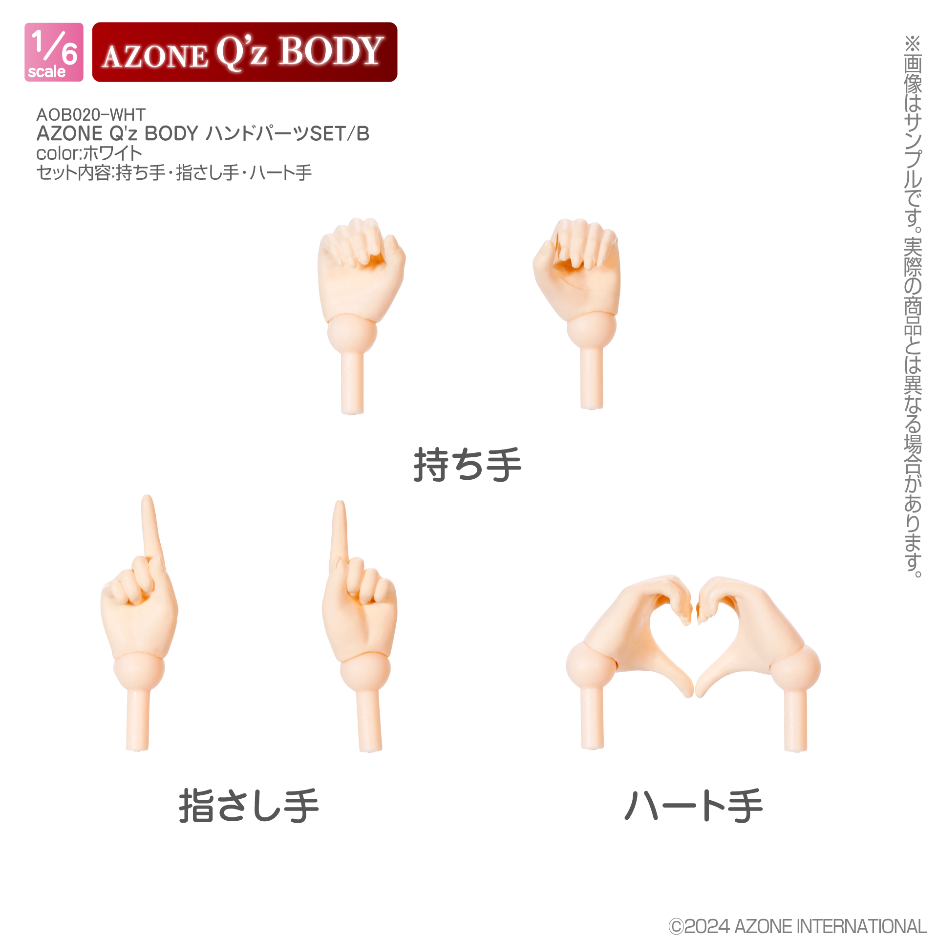AZONE Q'z BODY」のご紹介＆ボディアイテム – アゾンニュース