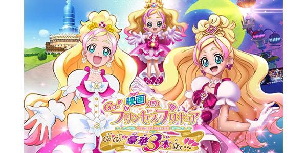Go！プリンセスプリキュア』 キャラポスコレクション [エンスカイ]