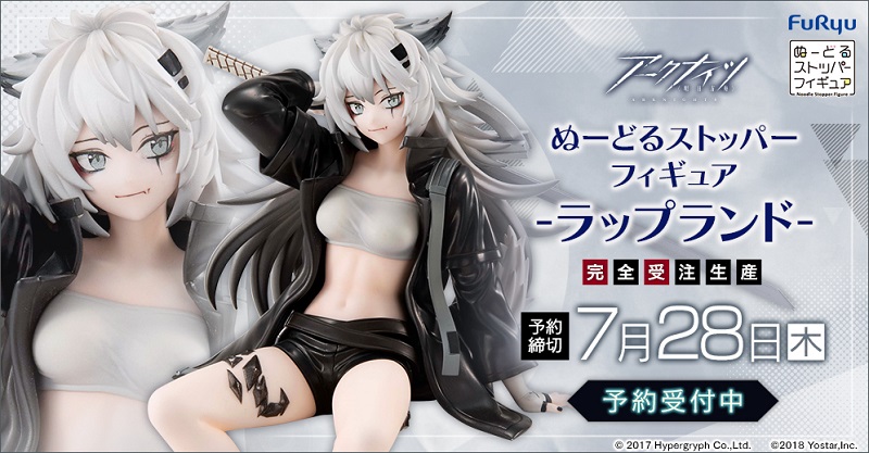 ゲーム『アークナイツ』より、「ラップランド」のぬーどるストッパー