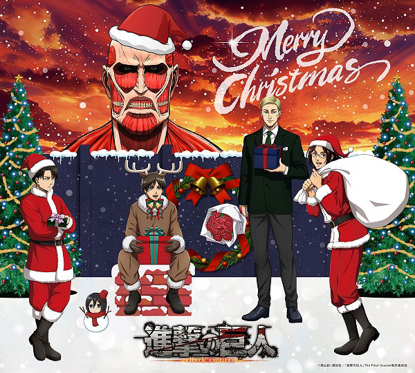 TVアニメ『進撃の巨人』とコラボレーションしたクリスマス期間限定の