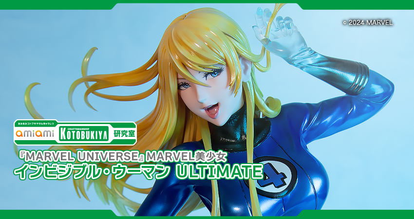 MARVEL UNIVERSE』MARVEL美少女 インビジブル・ウーマン ULTIMATE 1/6